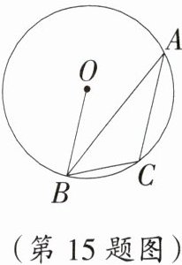(第15题图)