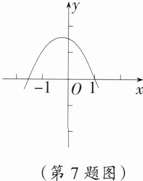 (第7题图)