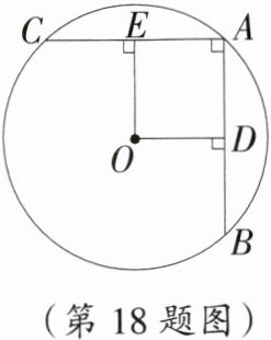 (第18题图)