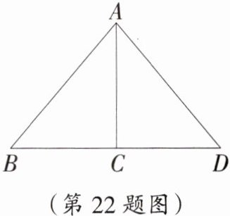 (第22题图)