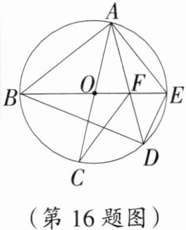 (第16题图)