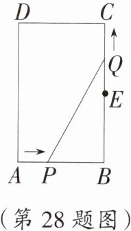 (第28题图)