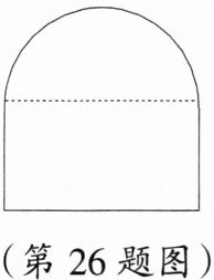 (第26题图)