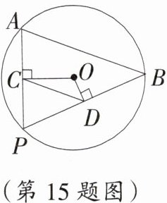 (第15题图)