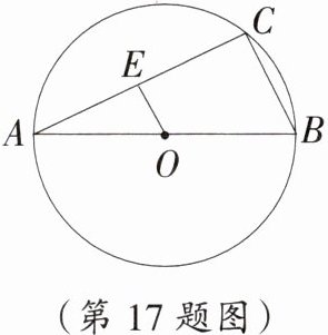 (第17题图)