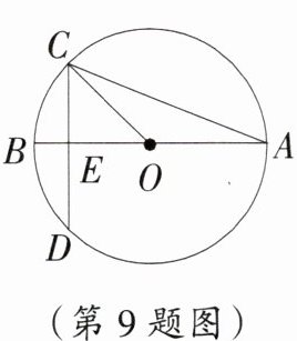 (第9题图)