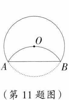(第11题图)