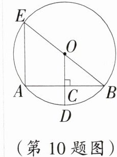(第10题图)