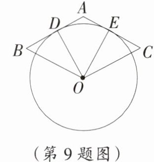 (第9题图)