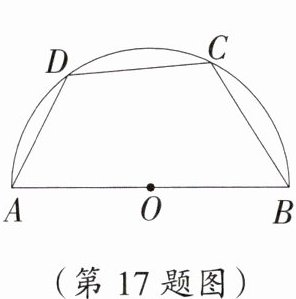 (第17题图)