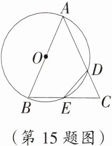 (第15题图)