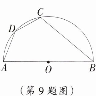 (第9题图)