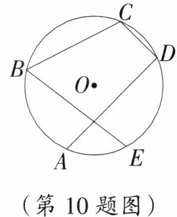(第10题图)