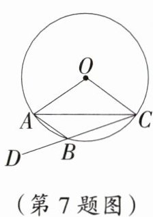 (第7题图)