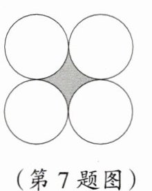 (第7题图)