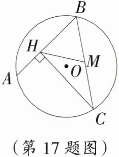 (第17题图)