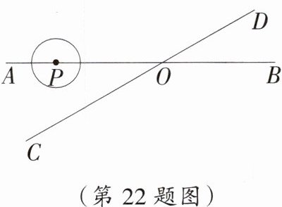 (第22题图)