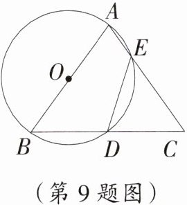 (第9题图)