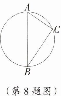 (第8题图)