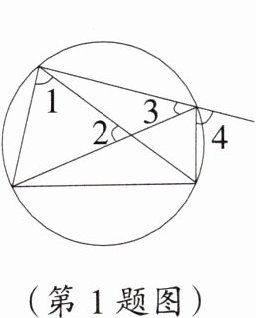 (第1题图)