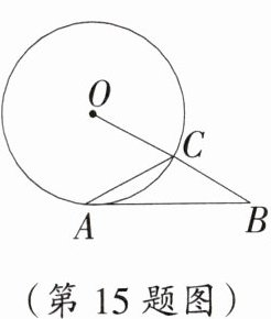 (第15题图)