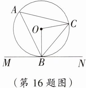 (第16题图)