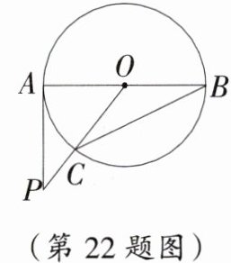 (第22题图)