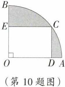 (第10题图)