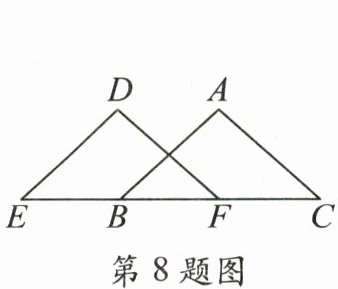 第8题图