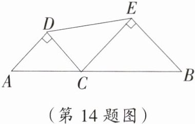(第14题图)