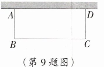(第9题图)