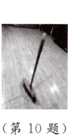 第10题
