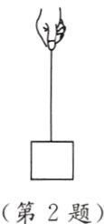 第2题