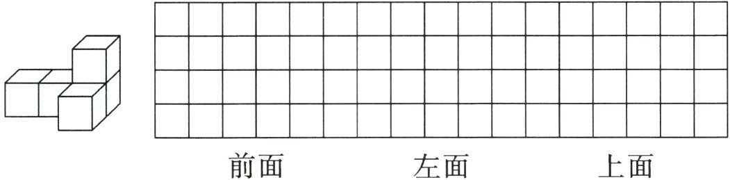 前面左面上面