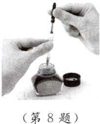 第8题
