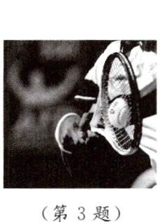 第3题