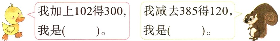 我加上102300我385得0