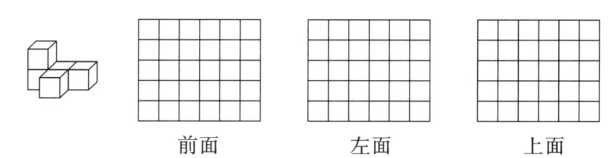 前面左面上面