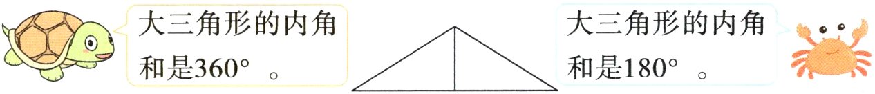 9和是360°和是180°