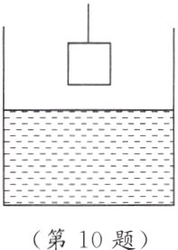 第10题