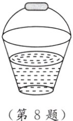 第8题