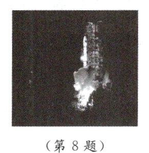 第8题
