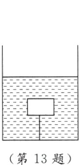 第13题