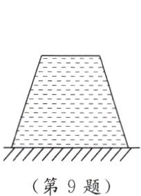 第9题