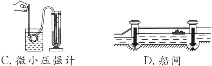 C微小压强计D船闸