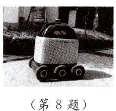 第8题