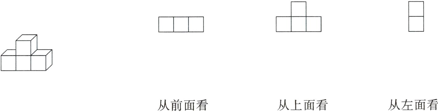 从左面看从前面看从上面看