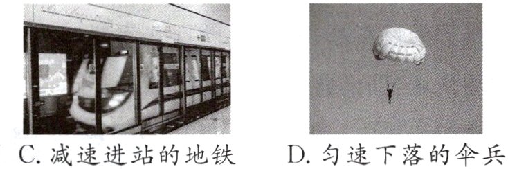 D匀速下落的伞兵C减速进站的地铁