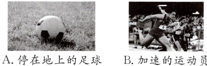 A停在地上的足球B加速的运动员