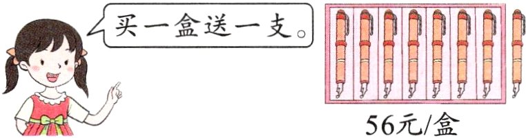 56元/盒